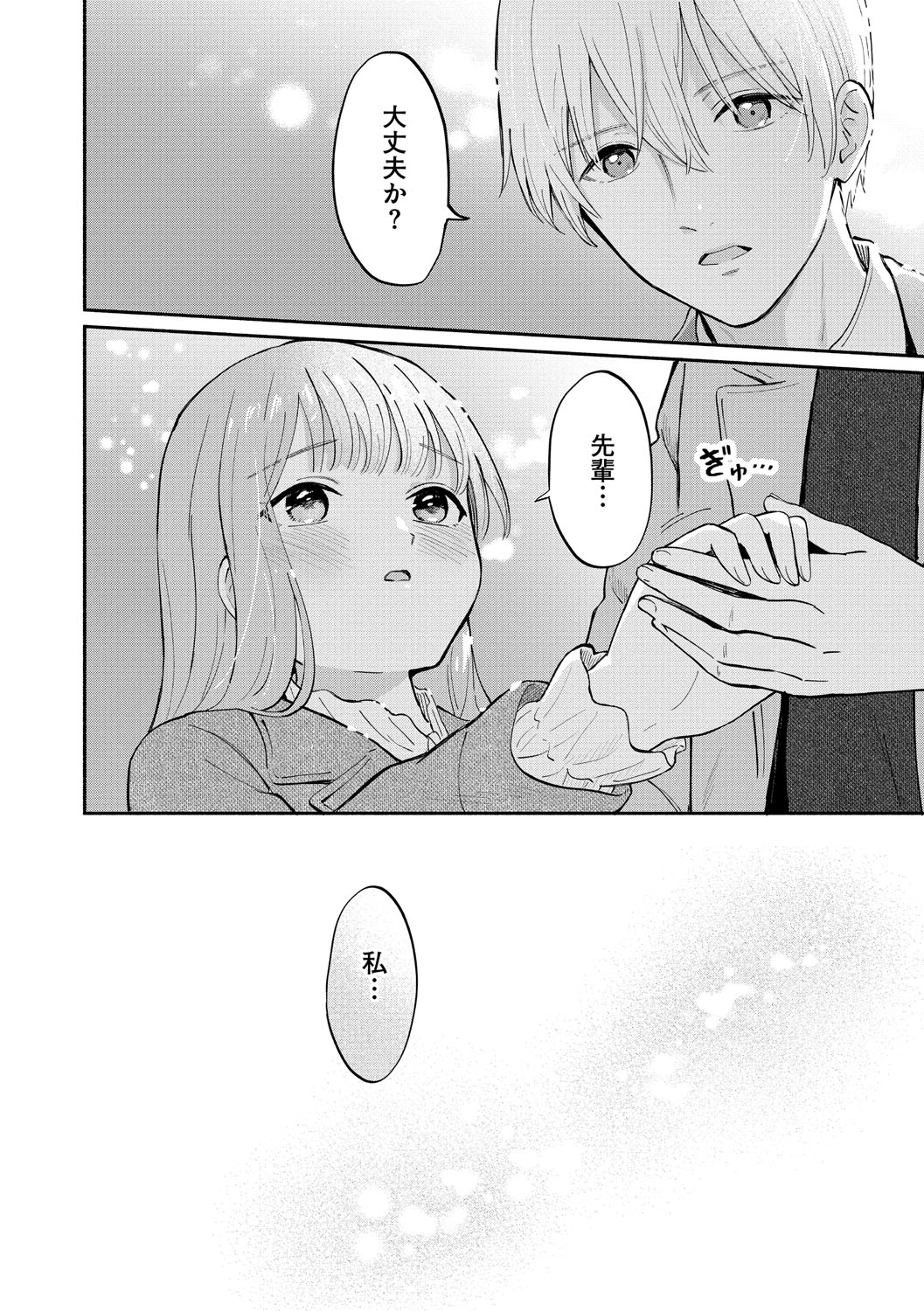 Kawaii Hito - Page 121
