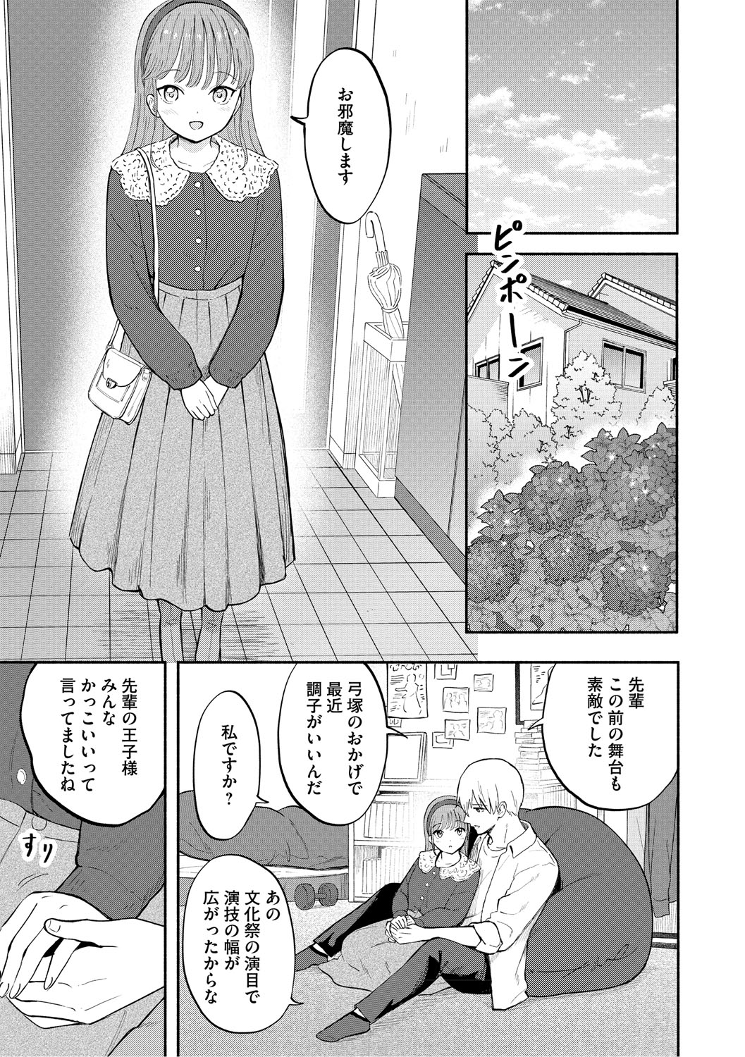 Kawaii Hito - Page 122