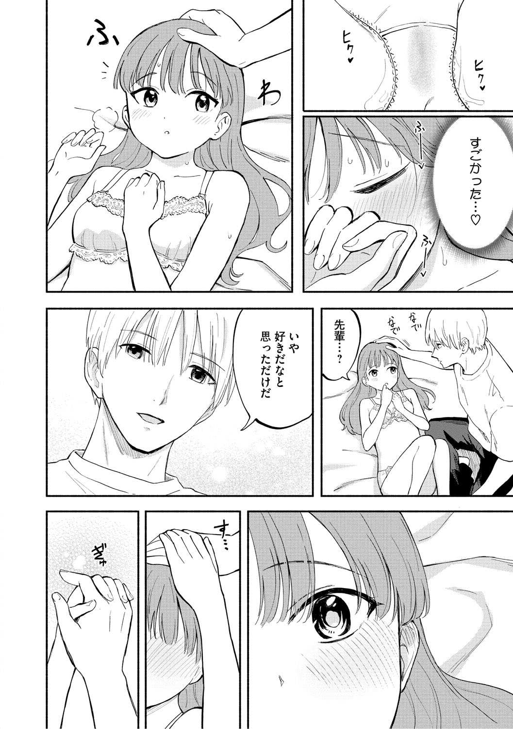 Kawaii Hito - Page 131