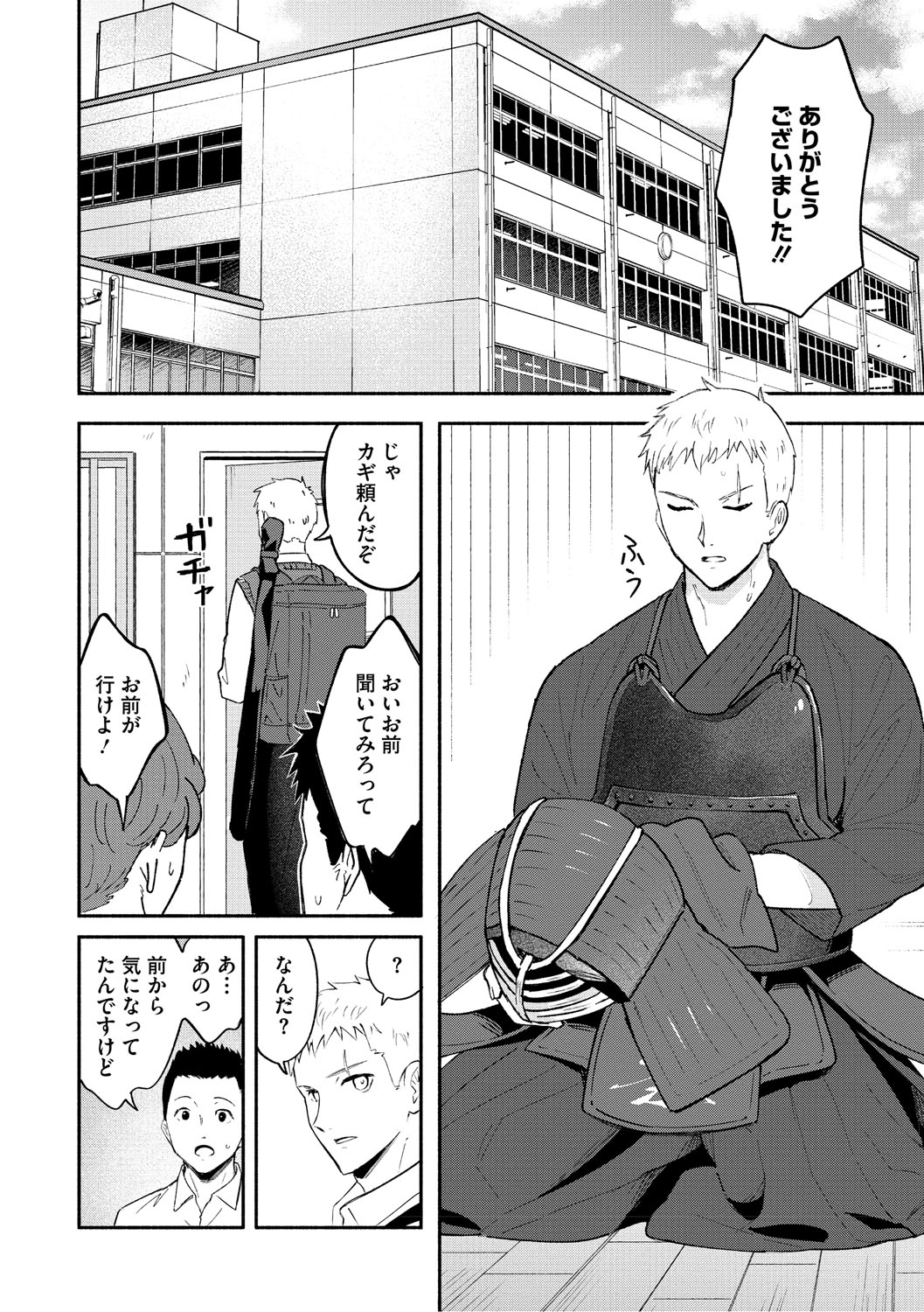 Kawaii Hito - Page 171