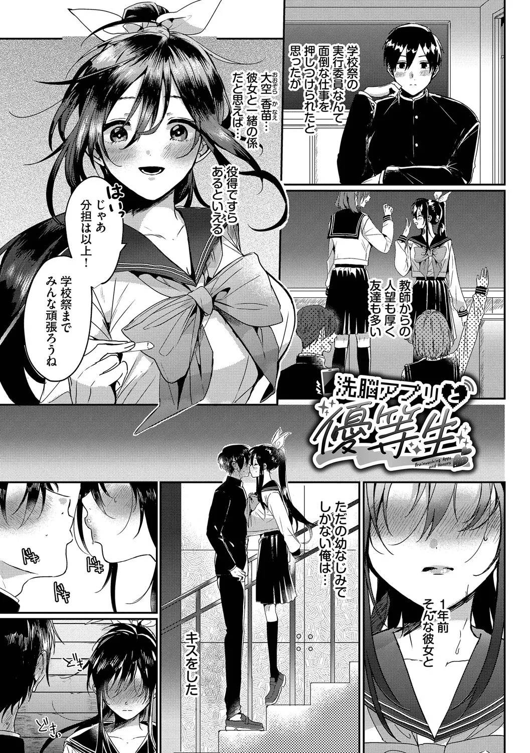 Gyuutto Aishite - Page 118