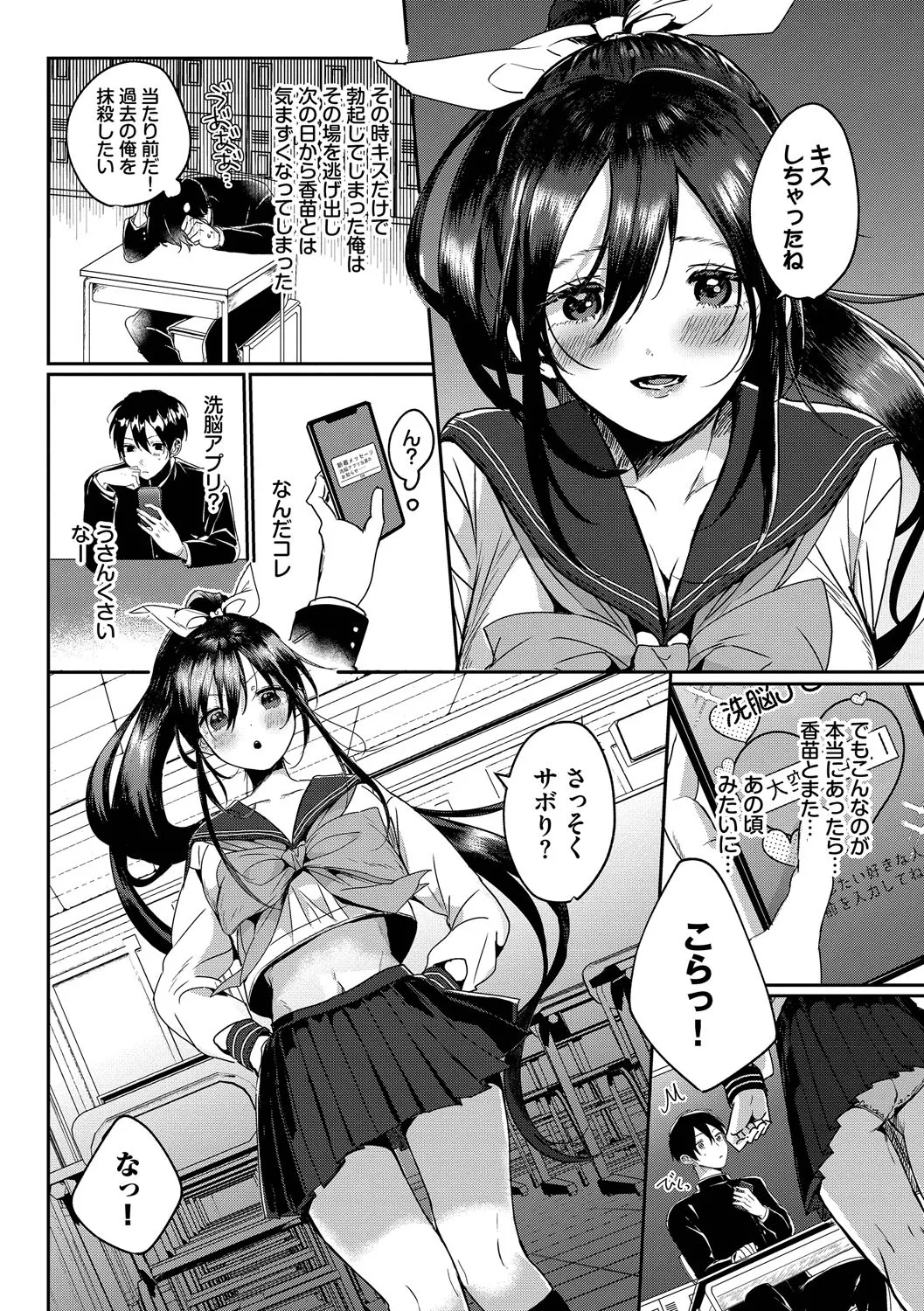 Page 119 of Gyuutto Aishite
