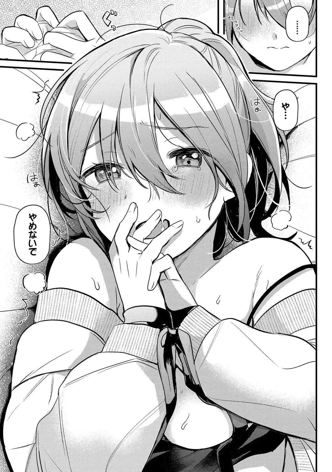 Page 32 of Gyuutto Aishite