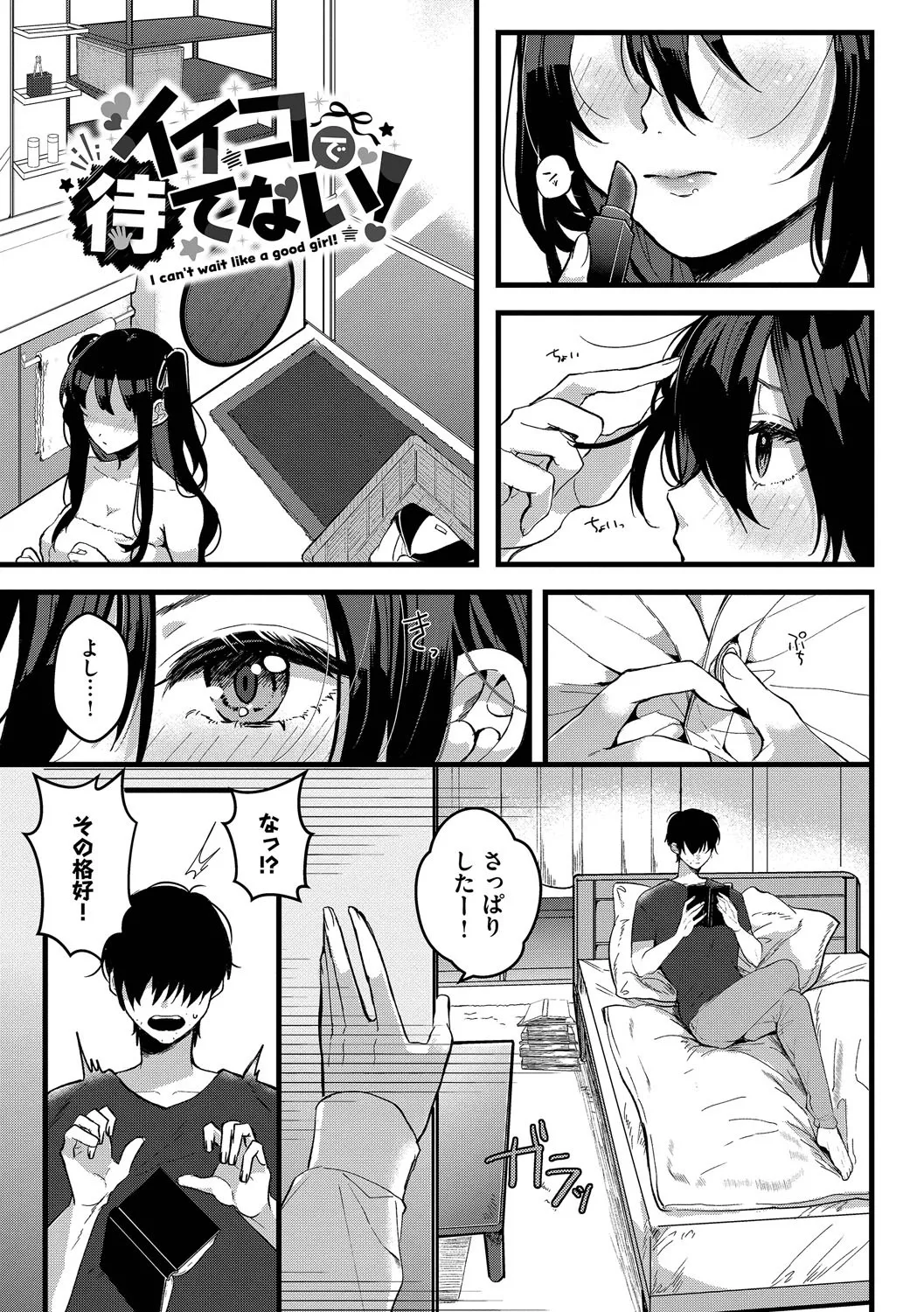 Page 98 of Gyuutto Aishite