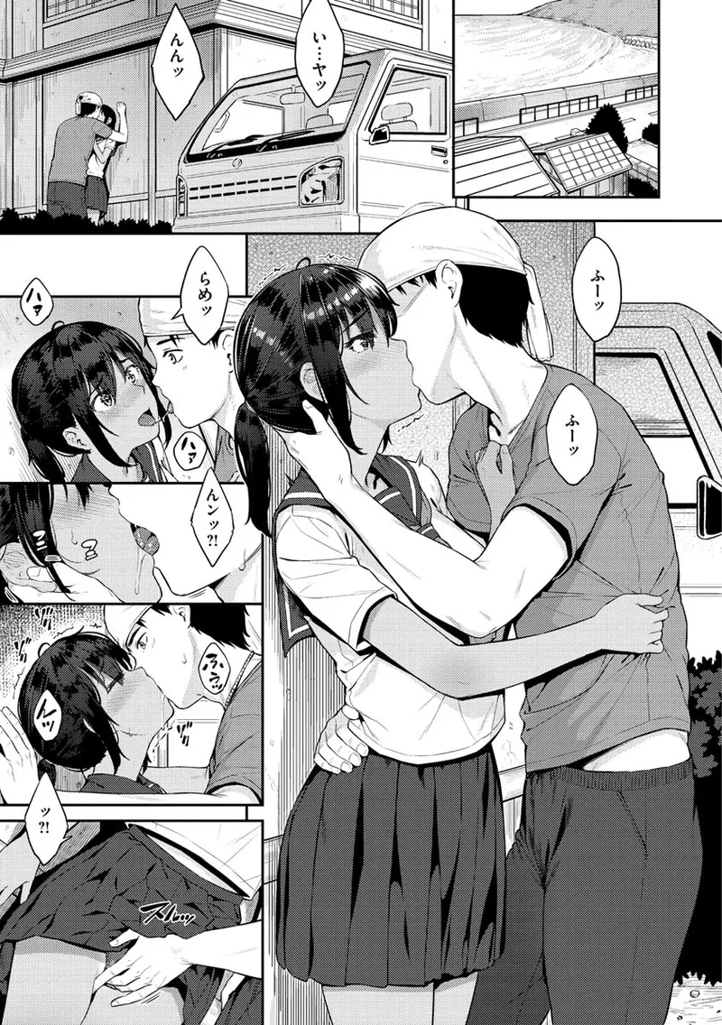 Iinarikko - Compliant Girl's Play - Page 41
