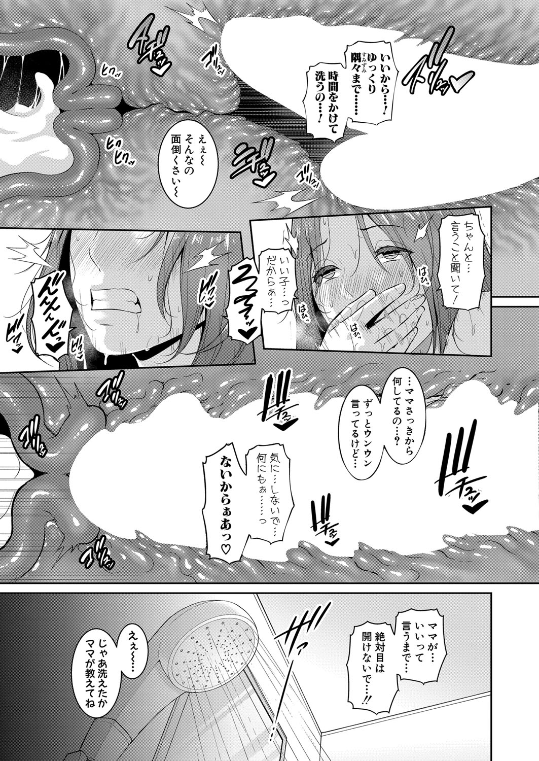 Shin Tomodachi no Hahaoya Ch. 1-21 - Page 22