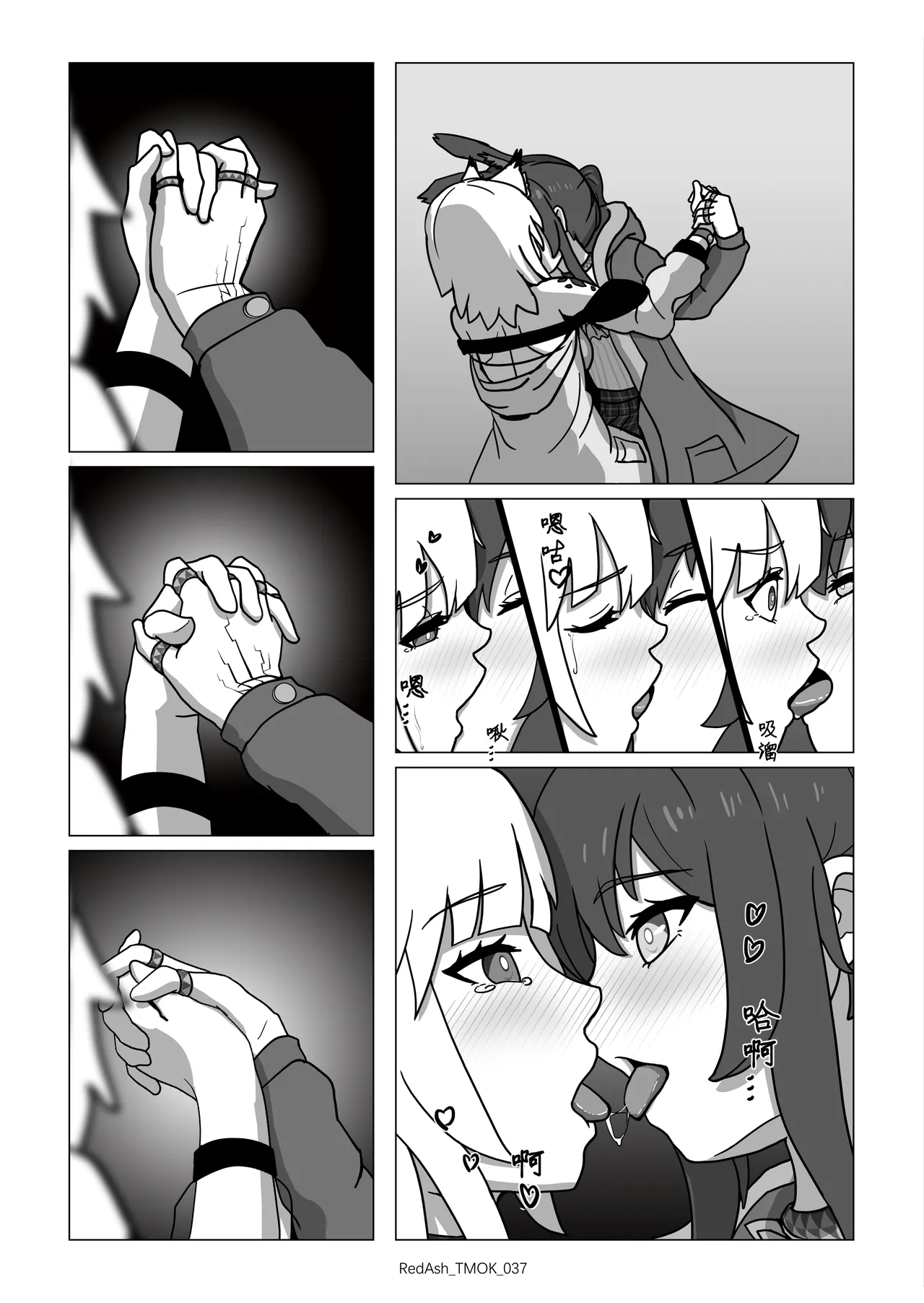 The Melting Of Kal'tsit | 凯尔希的融化 - Page 39