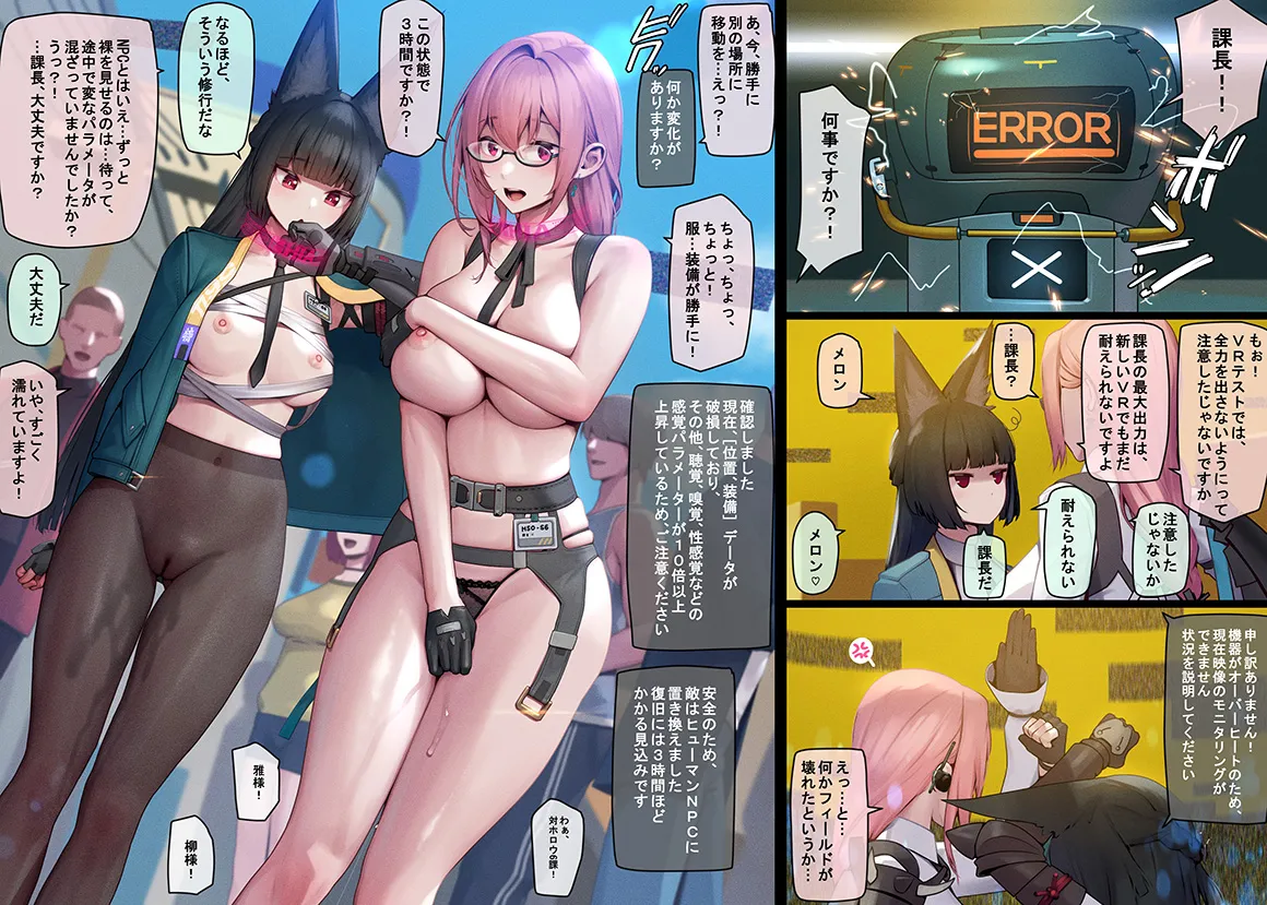 Section 6 「1-8」 - Page 1