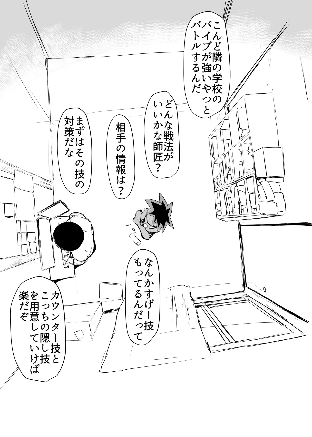 Heya ni Katte ni Isuwararete Komatteru 05 - Page 22
