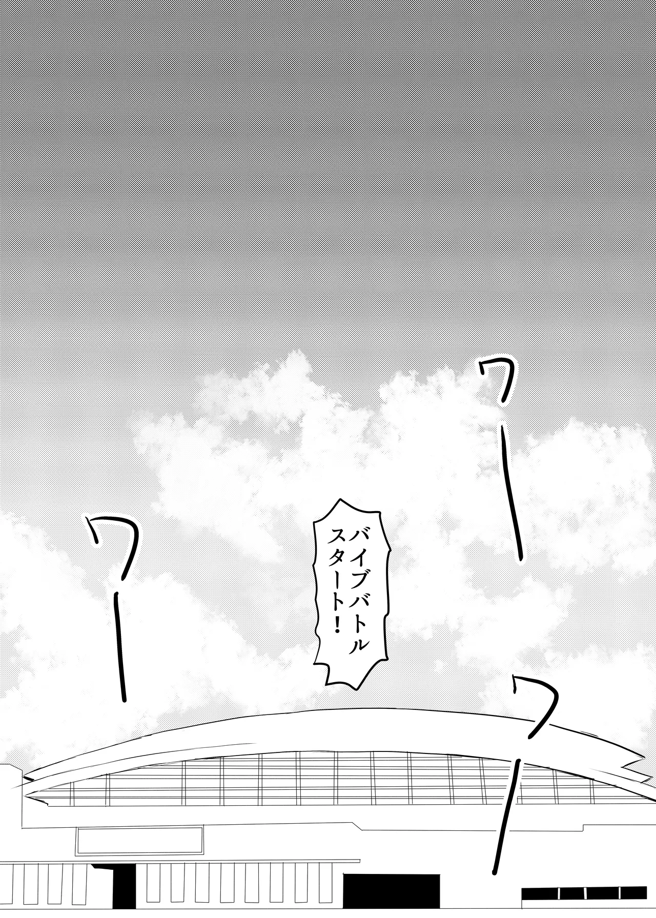Heya ni Katte ni Isuwararete Komatteru 05 - Page 55