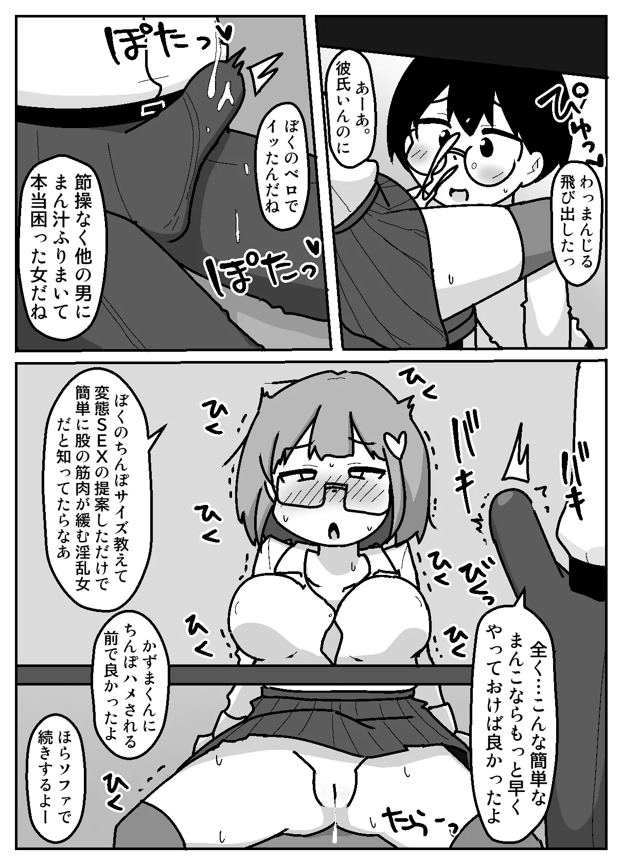 Seiran! Immoral Dokusha-bu ―Hajimari no Immoral― - Page 31