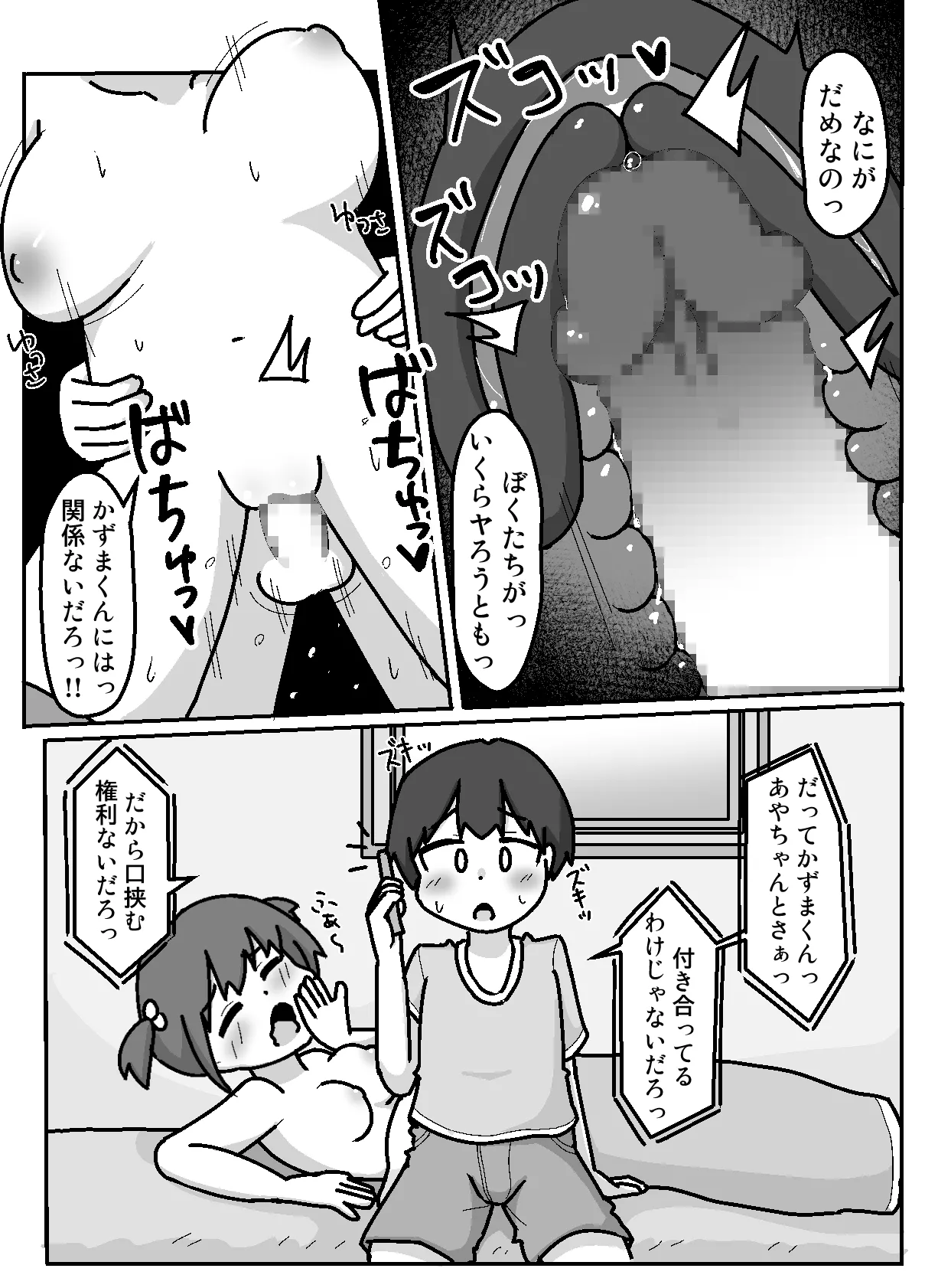 Seiran! Immoral Dokusha-bu ―Hajimari no Immoral― - Page 54