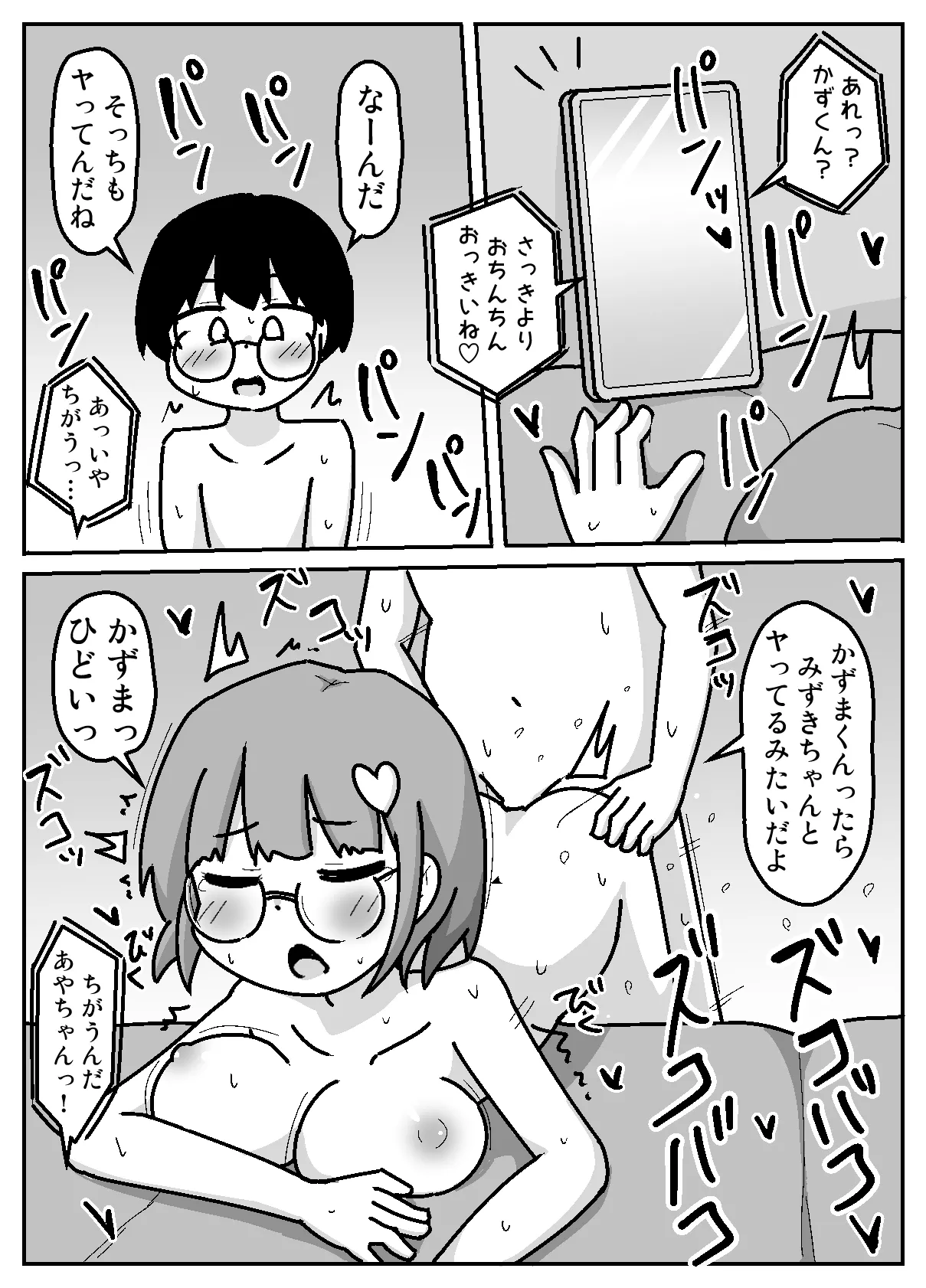 Seiran! Immoral Dokusha-bu ―Hajimari no Immoral― - Page 56