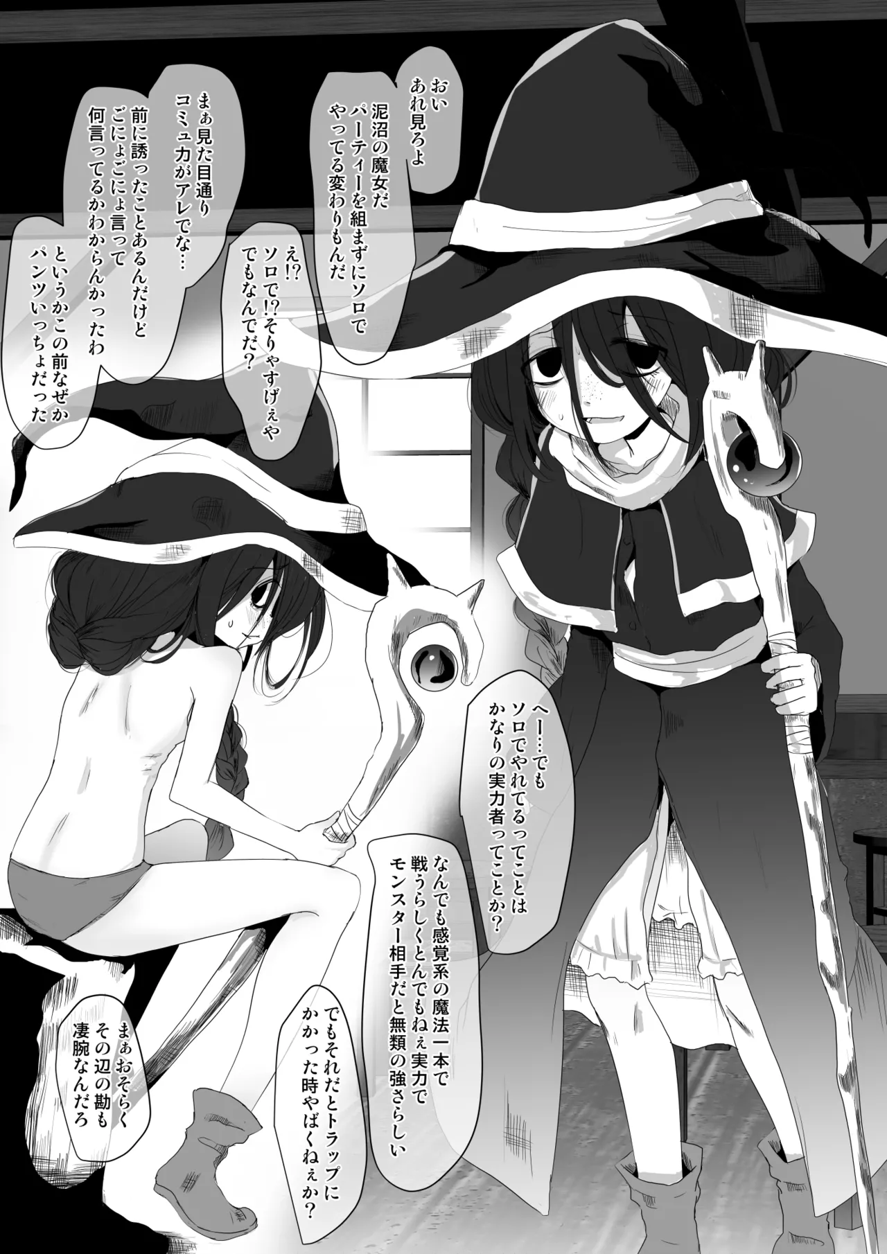 Fanbox Matome vol 2 - Page 12