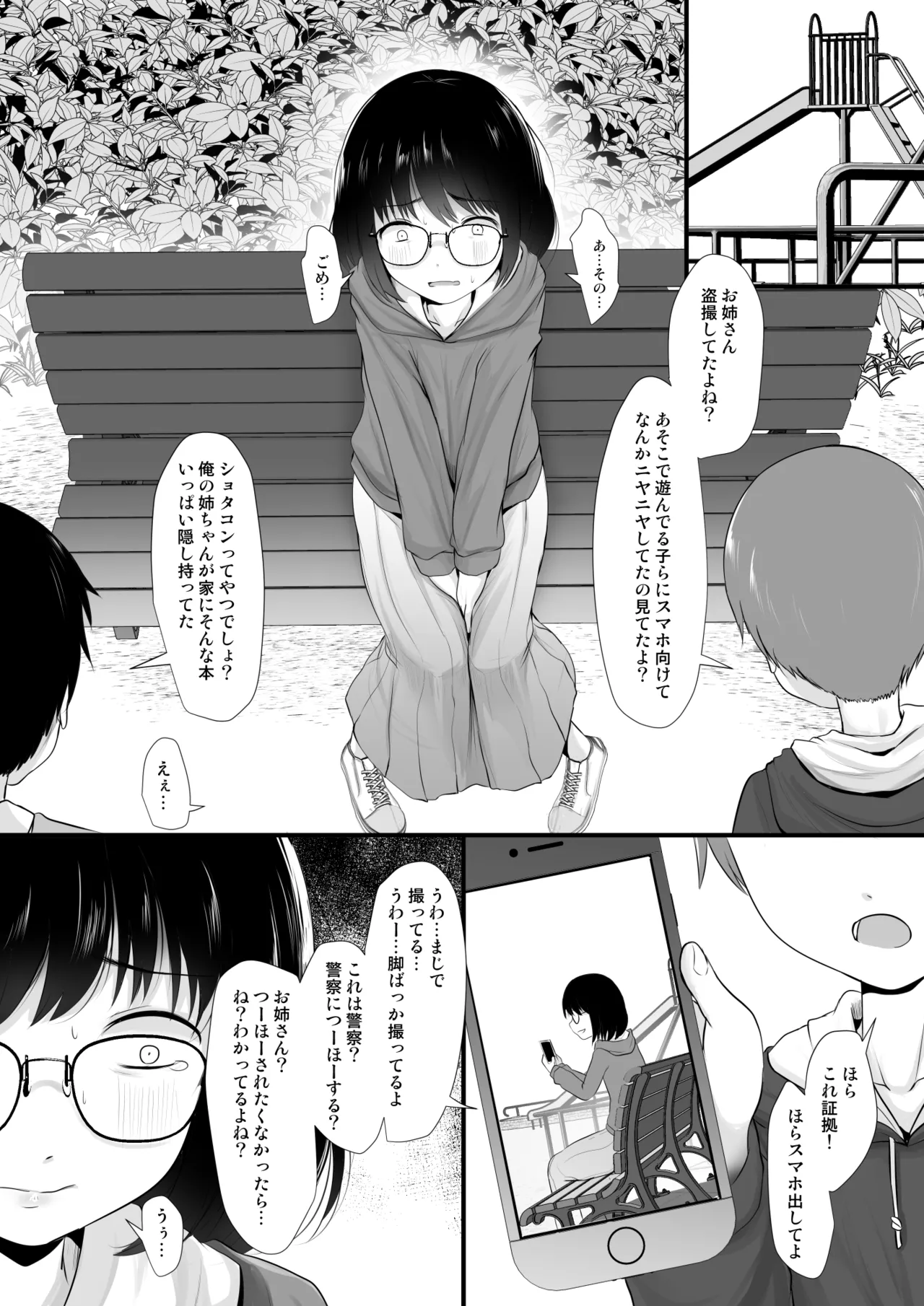 Fanbox Matome vol 2 - Page 27