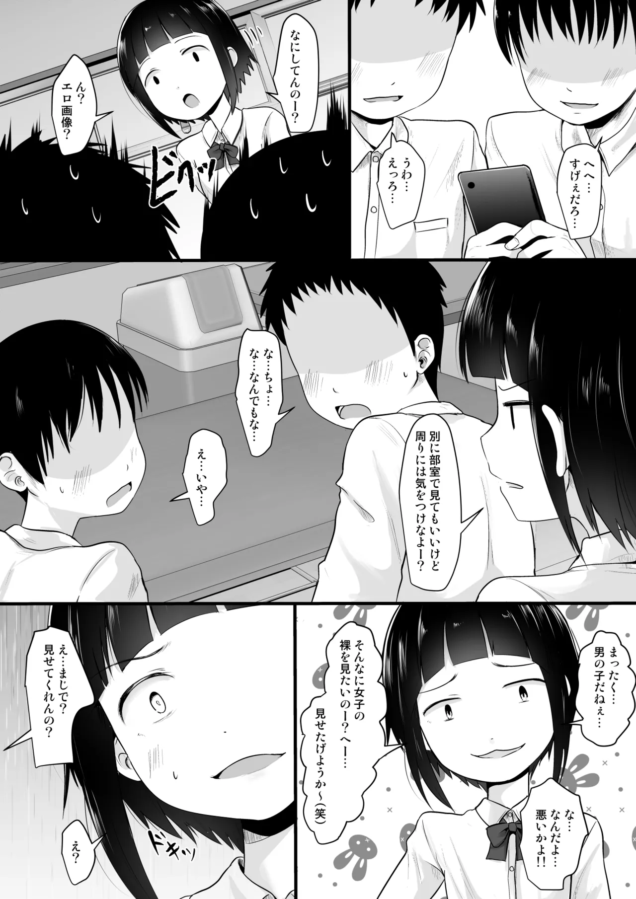 Fanbox Matome vol 2 - Page 31