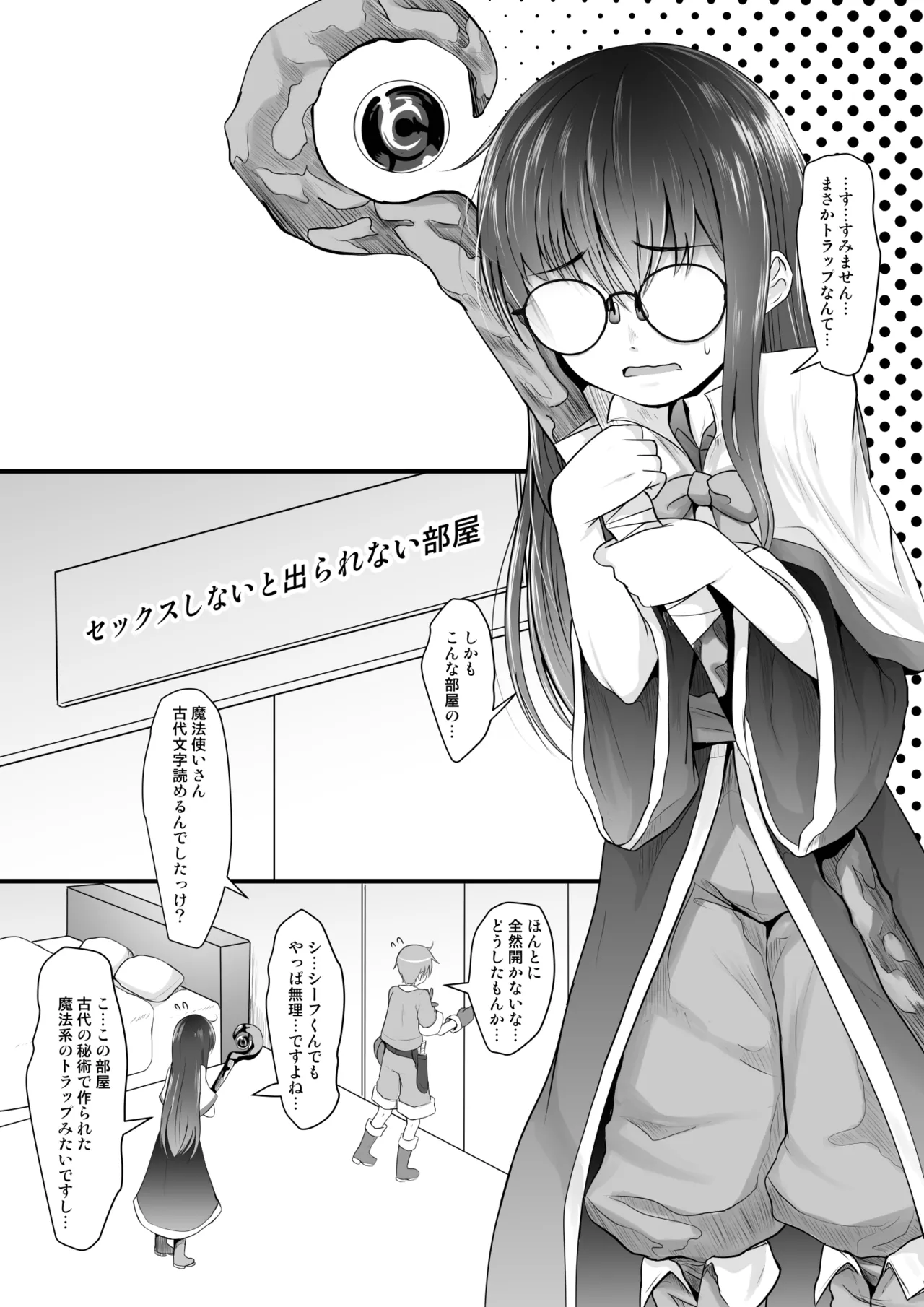 Fanbox Matome vol 2 - Page 63