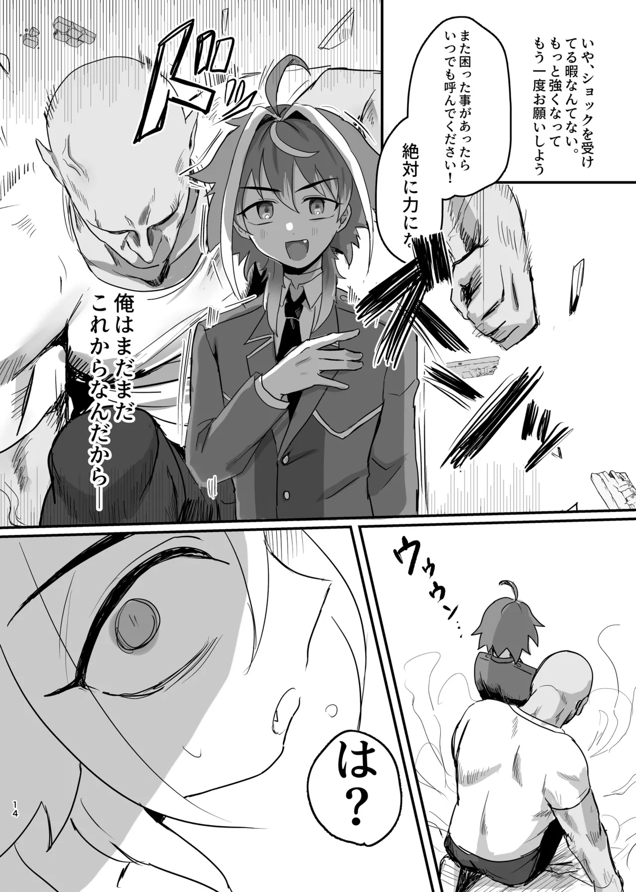 Shinjin Magical Boy Katsudou Kiroku - Page 14