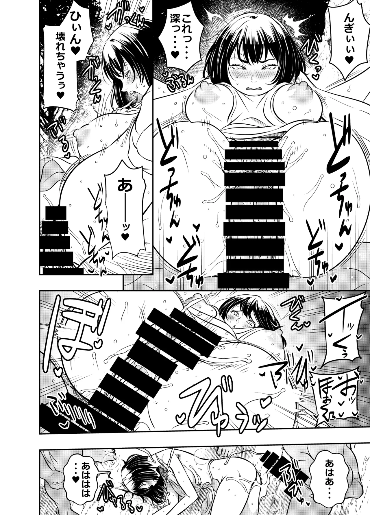 Page 2 of Request Itadaita Mono Desu