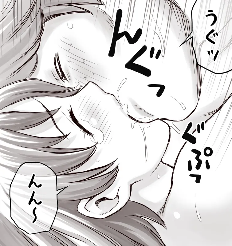 Page 100 of Yachin ga Haraenakute... Ami