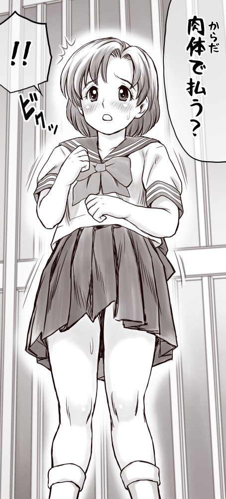 Yachin ga Haraenakute... Ami - Page 11