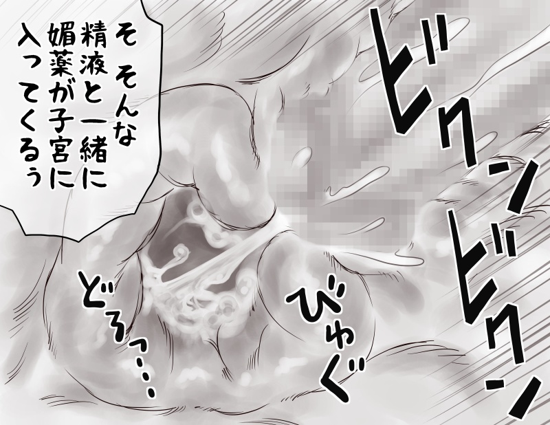 Yachin ga Haraenakute... Ami - Page 137