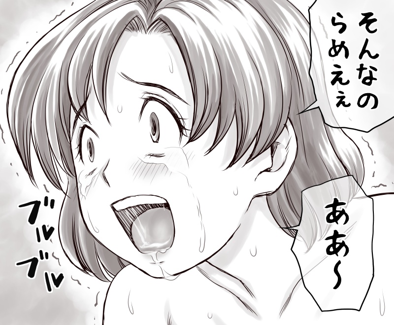 Yachin ga Haraenakute... Ami - Page 138