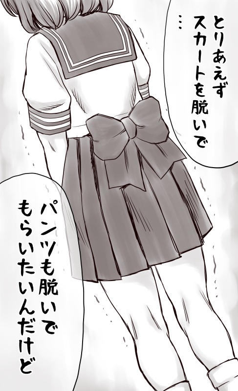 Yachin ga Haraenakute... Ami - Page 18