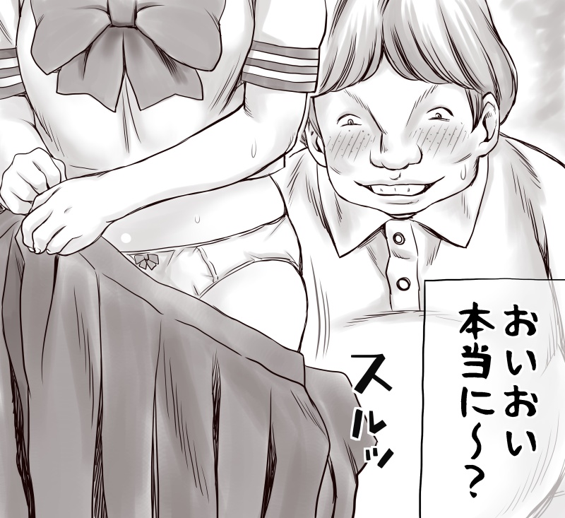 Yachin ga Haraenakute... Ami - Page 21