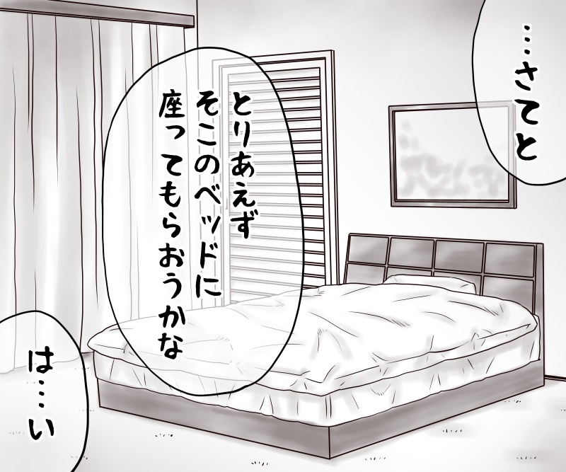 Yachin ga Haraenakute... Ami - Page 32