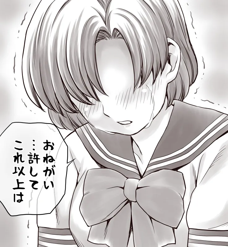 Page 36 of Yachin ga Haraenakute... Ami
