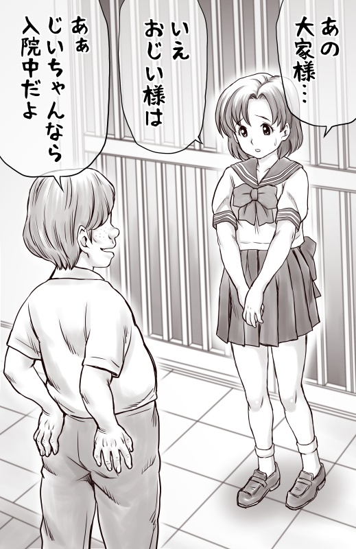 Yachin ga Haraenakute... Ami - Page 5