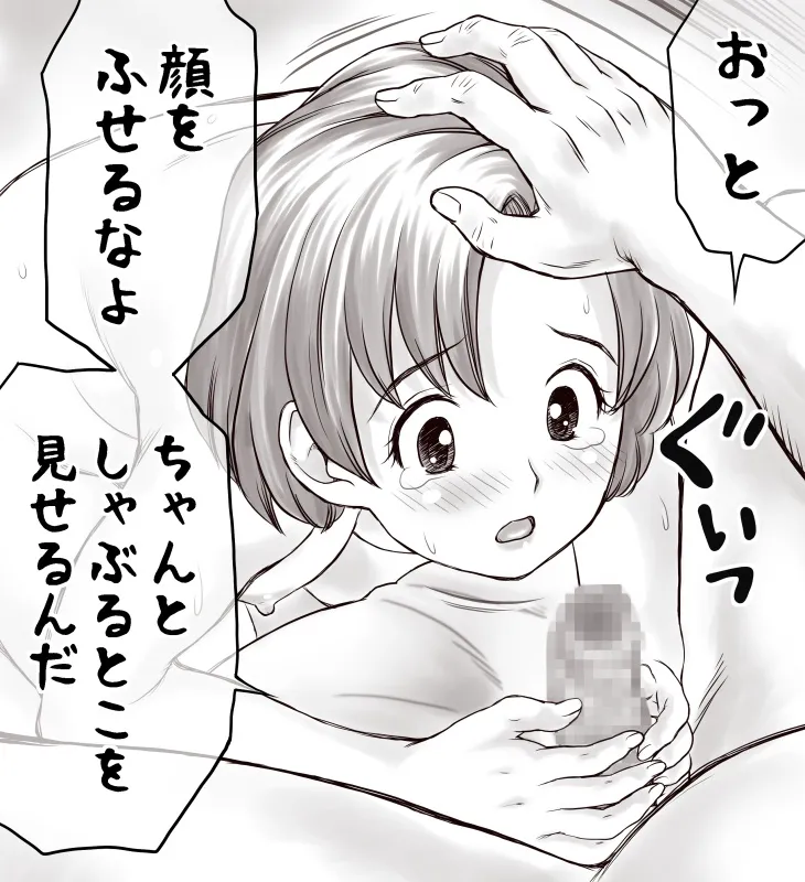 Page 65 of Yachin ga Haraenakute... Ami