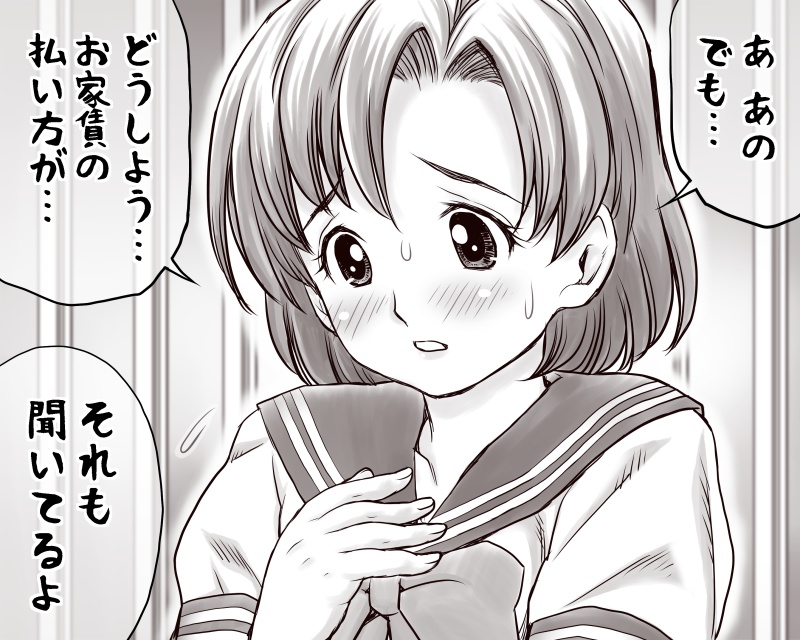 Yachin ga Haraenakute... Ami - Page 9