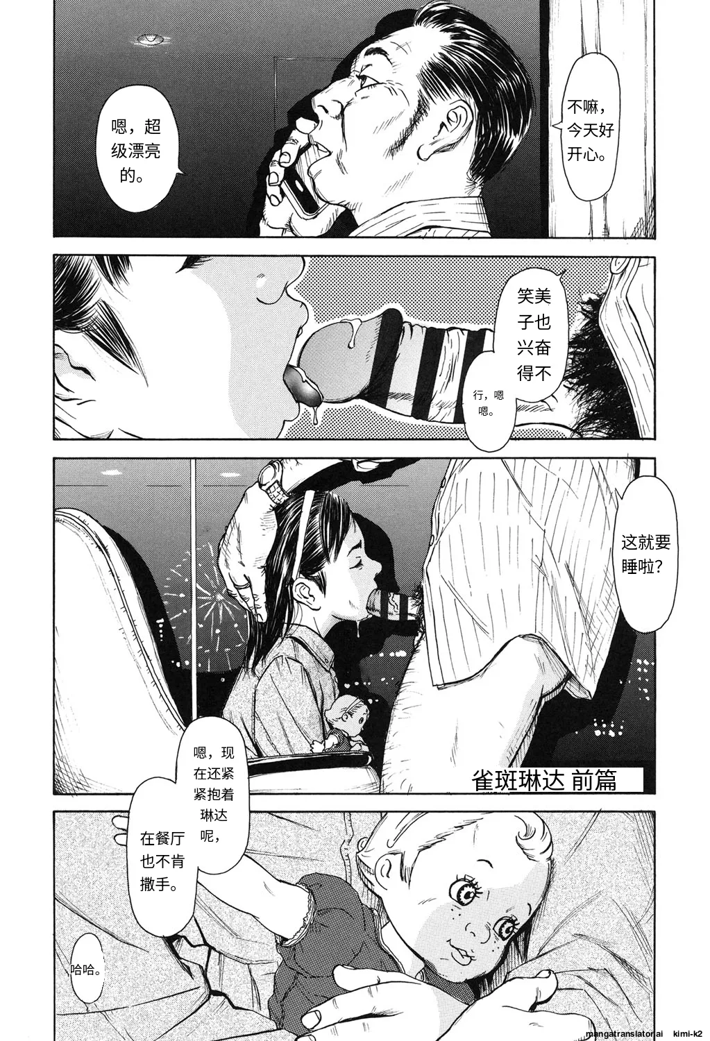 Nugigurumi no Ehon - Page 122
