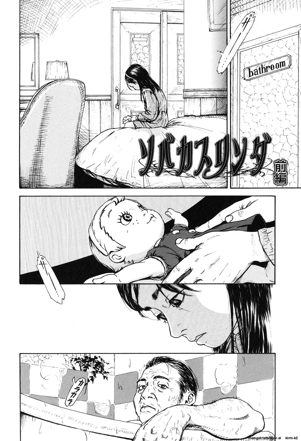 Nugigurumi no Ehon - Page 125