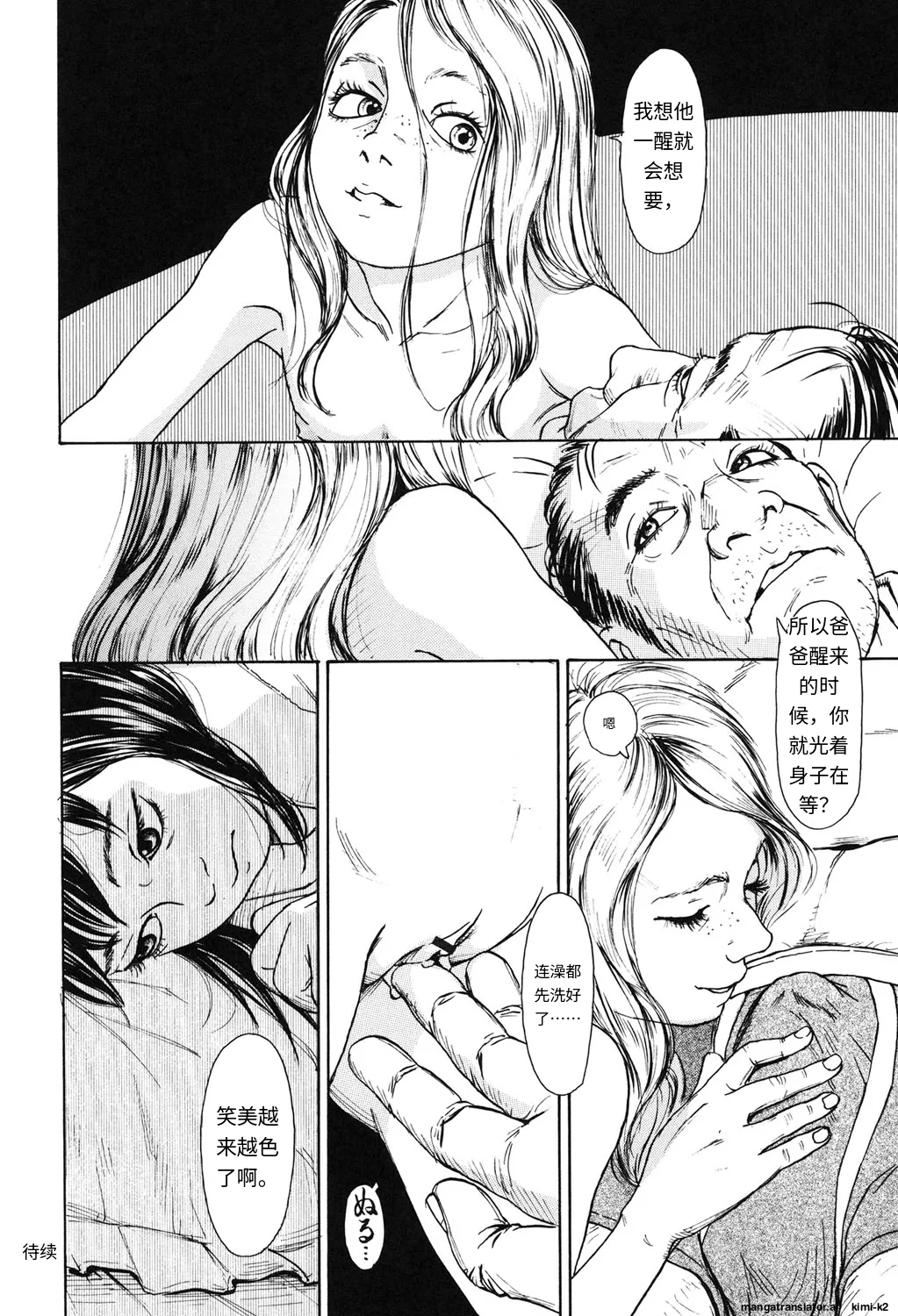 Nugigurumi no Ehon - Page 145