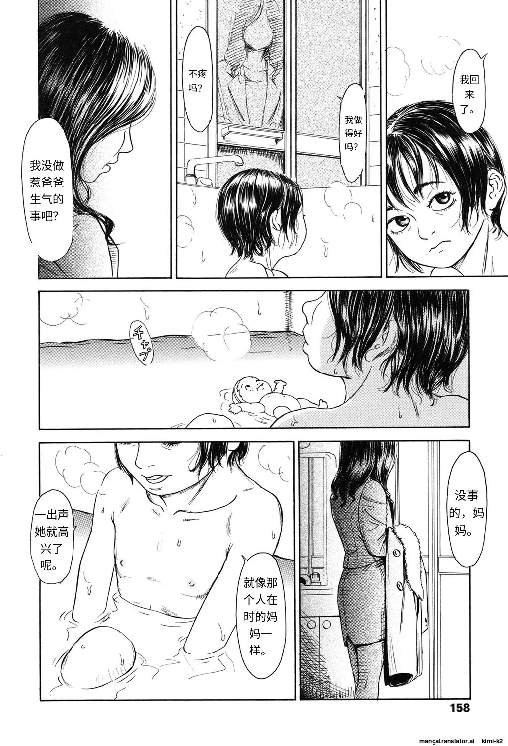 Nugigurumi no Ehon - Page 159
