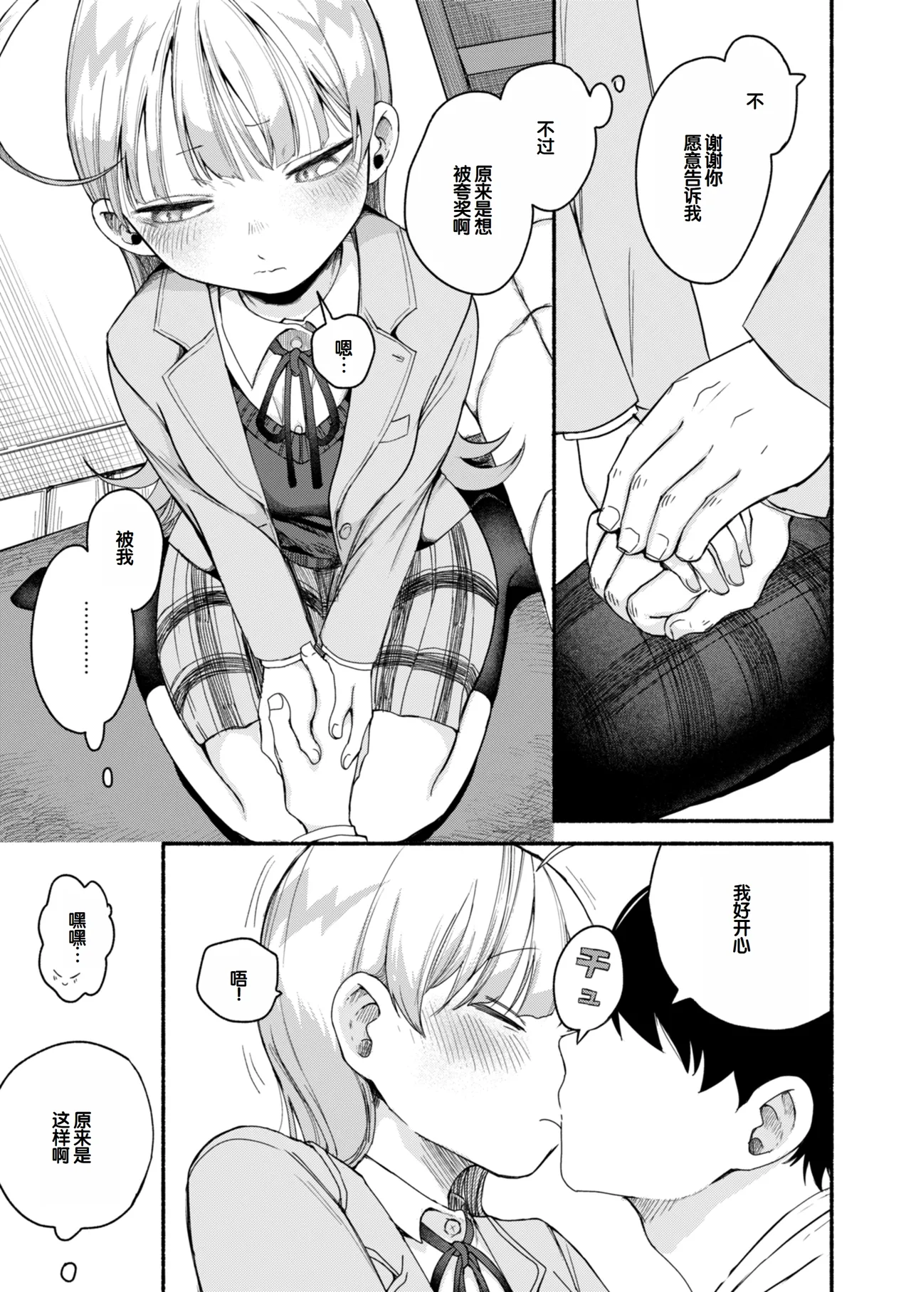 Kimi no Ori no Naka - Page 121