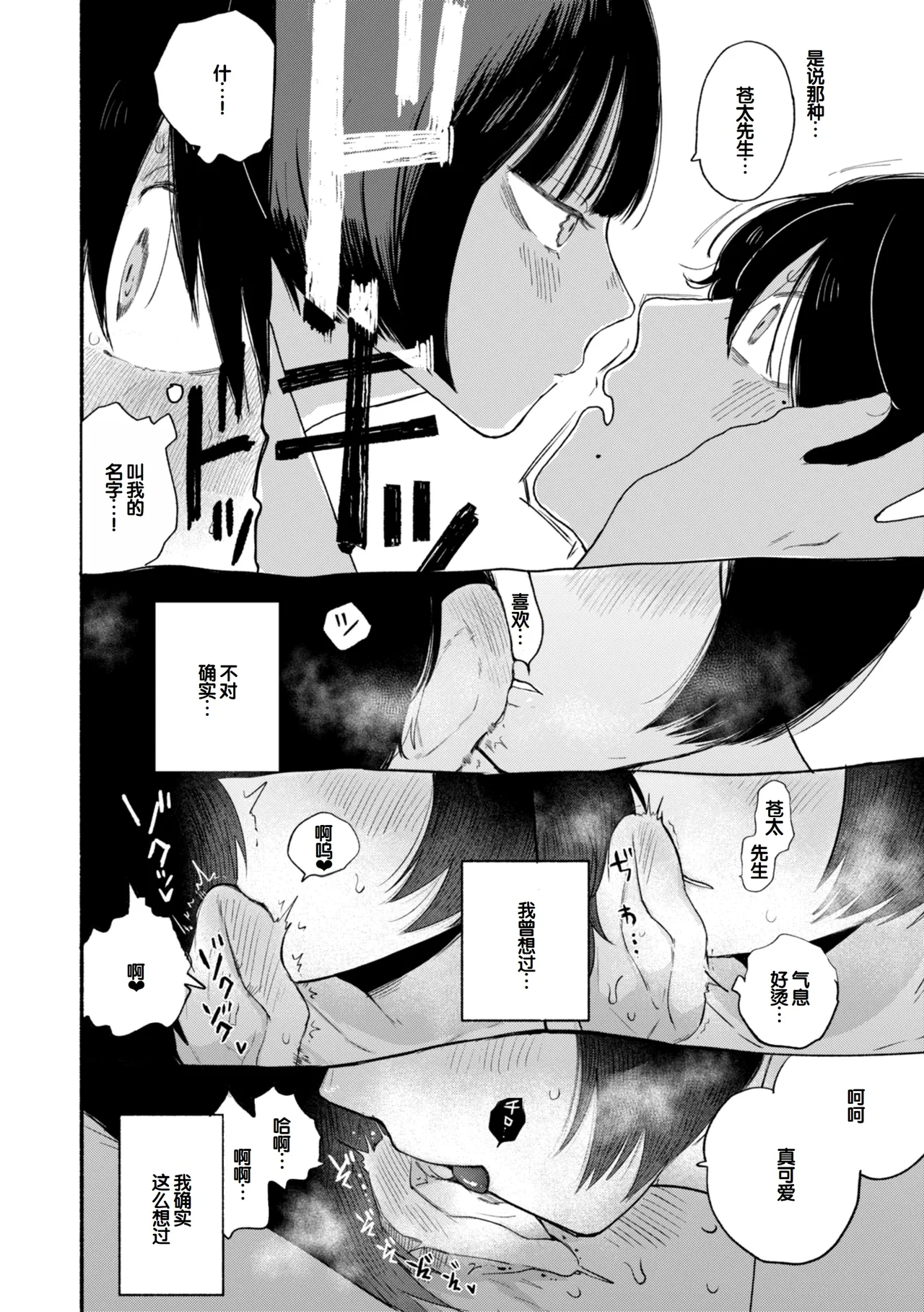 Kimi no Ori no Naka - Page 142
