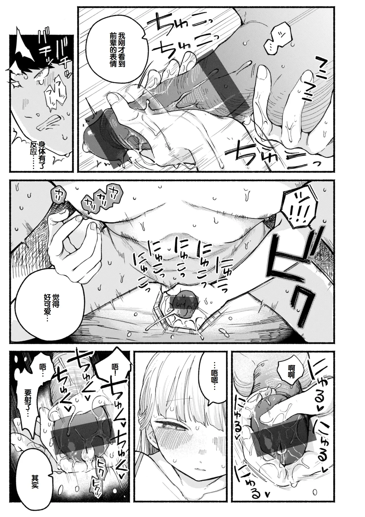 Kimi no Ori no Naka - Page 57