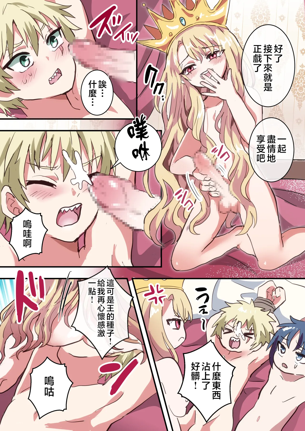 Shikkou!! Kyousei Josou-kei - Page 21