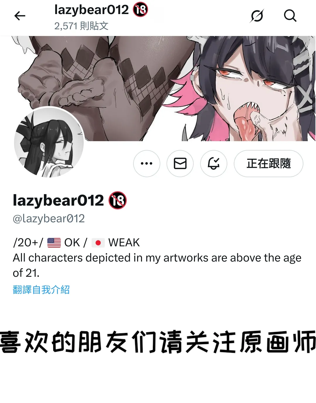 [lazybear012] Renne Graves [Chinese]【变态基米汉化组】 - Page 15