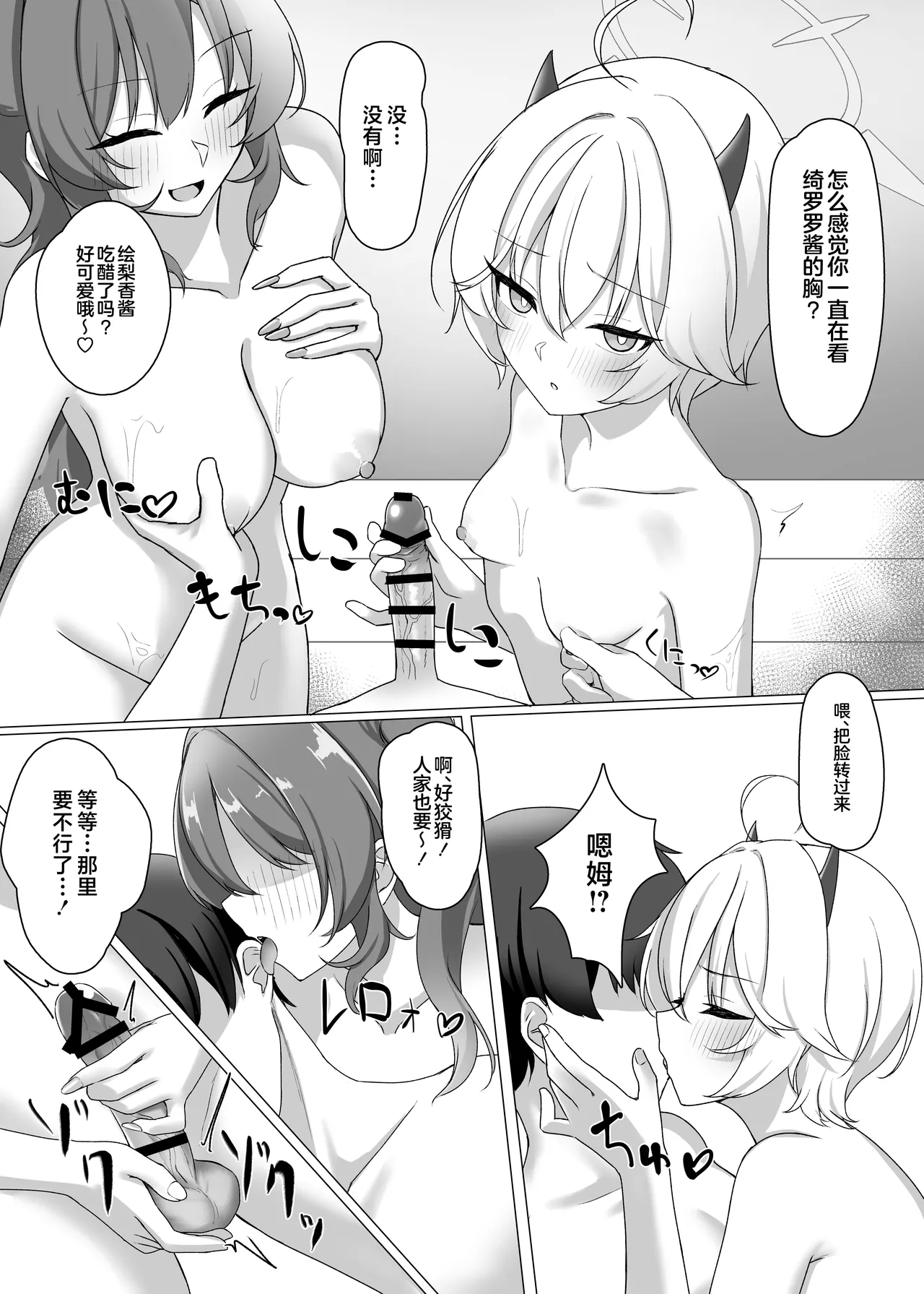Gal to Ofuro de 3P suru Hon - Page 11