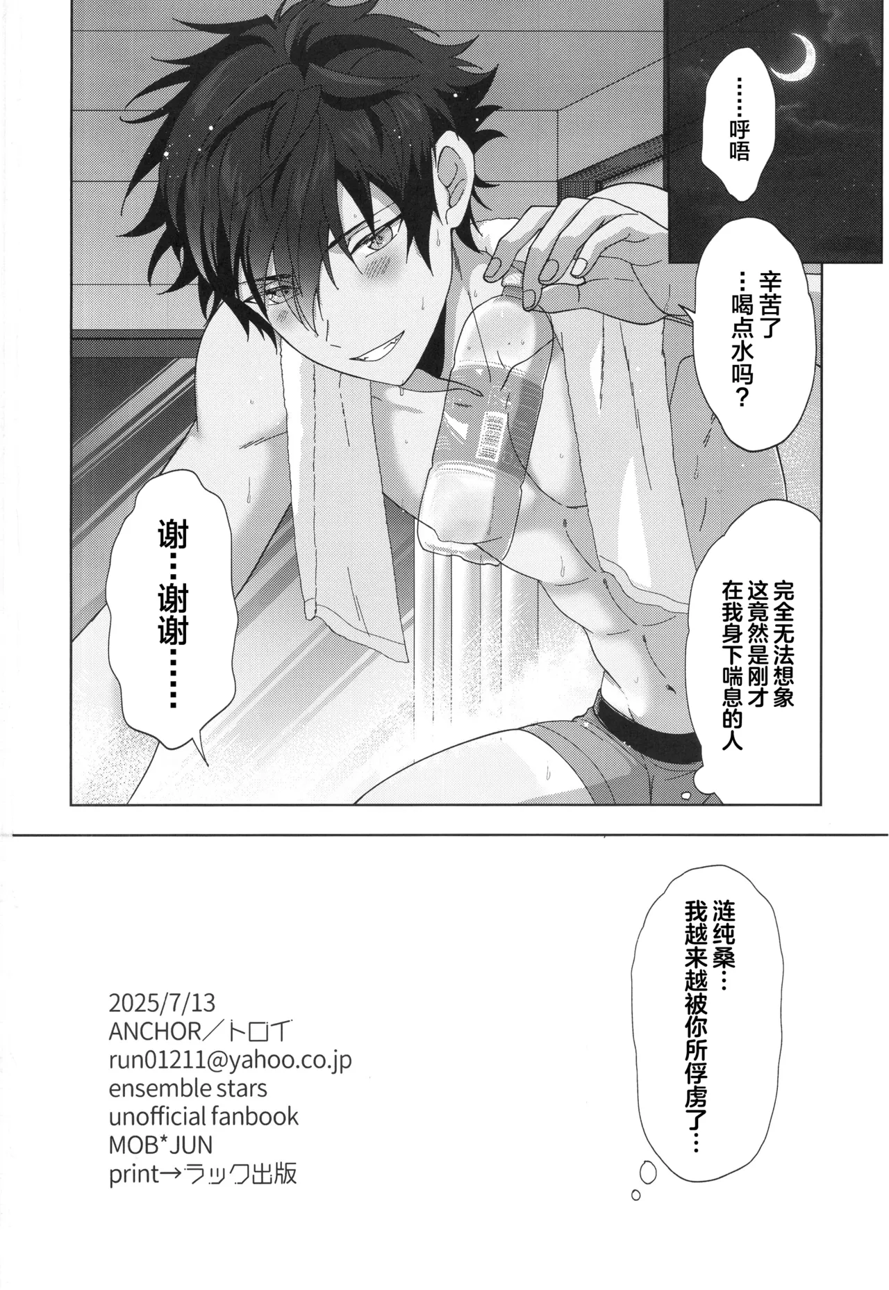 Otsukaresamadesu - Page 33