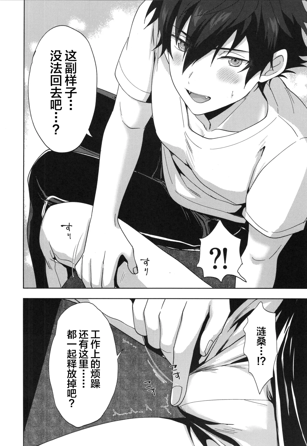 Otsukaresamadesu - Page 7