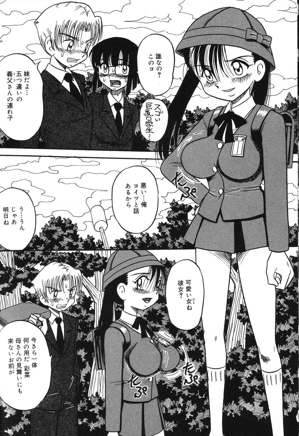 Imouto Bakunyuu Shibori - Page 13