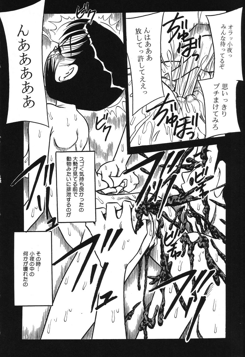 Imouto Bakunyuu Shibori - Page 136