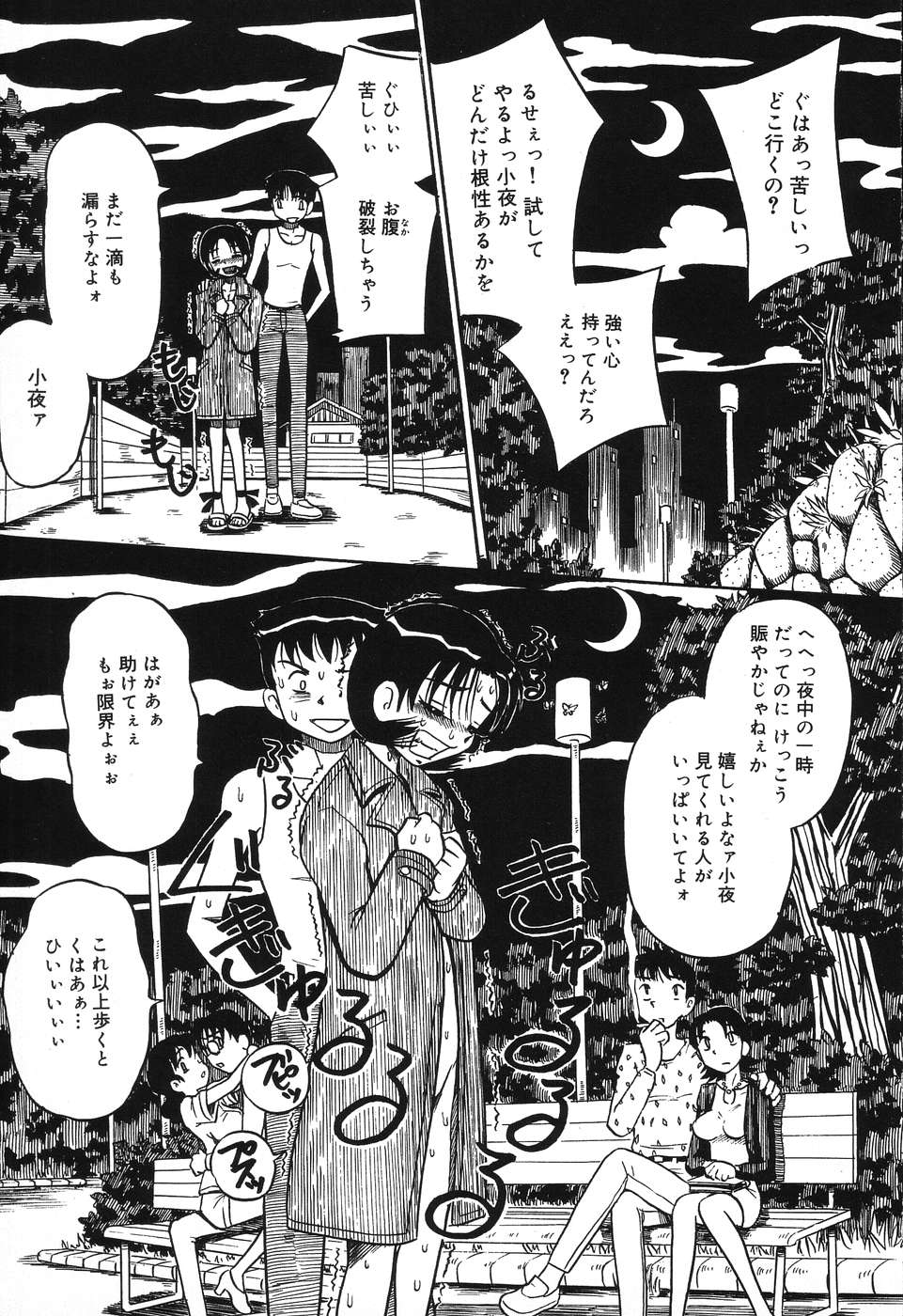 Imouto Bakunyuu Shibori - Page 139