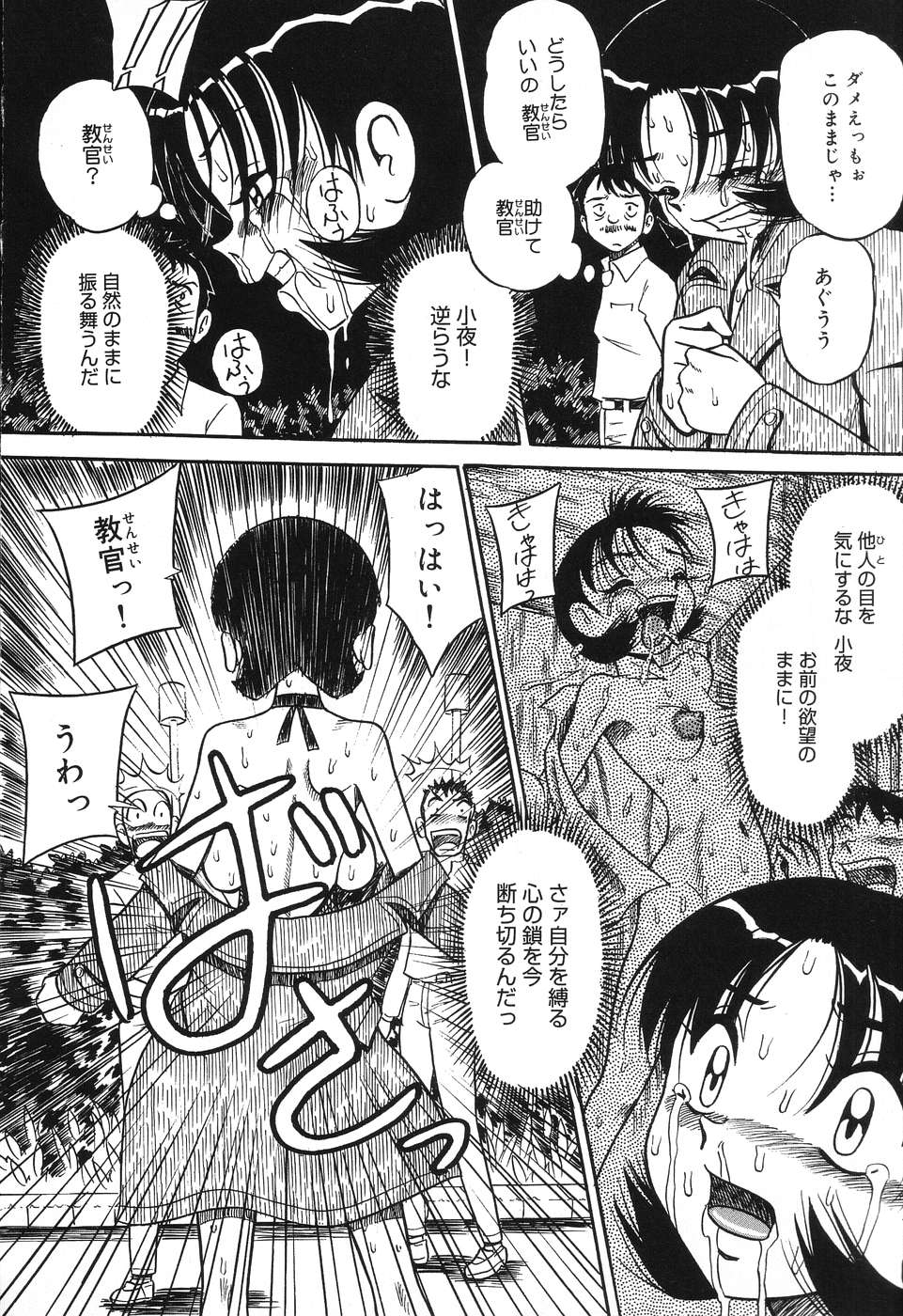 Imouto Bakunyuu Shibori - Page 140